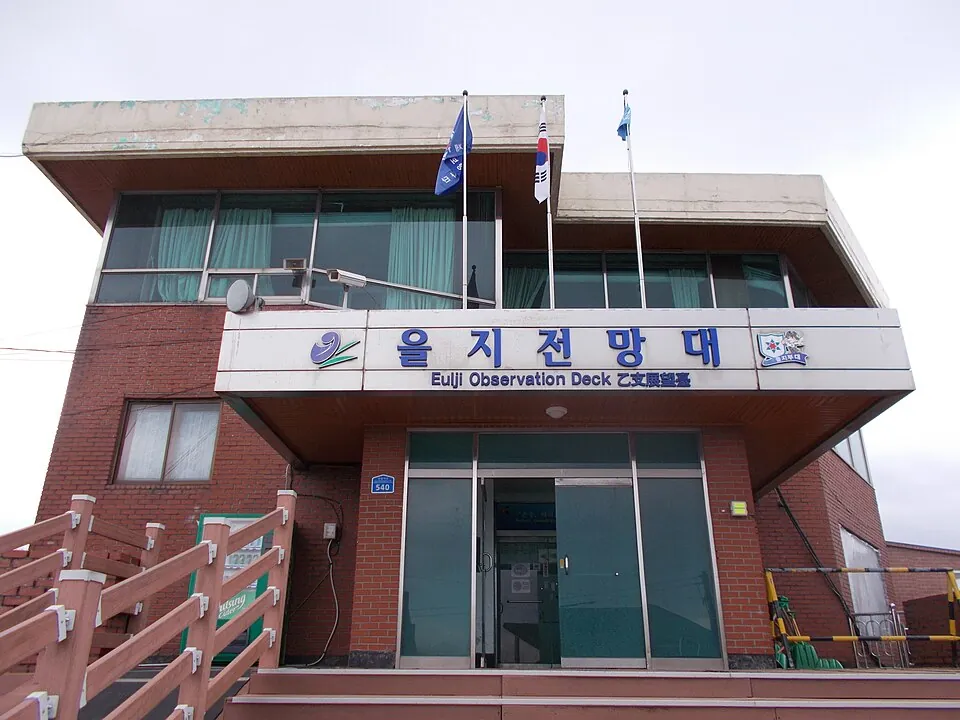 Eulji Observatory in Yanggu
